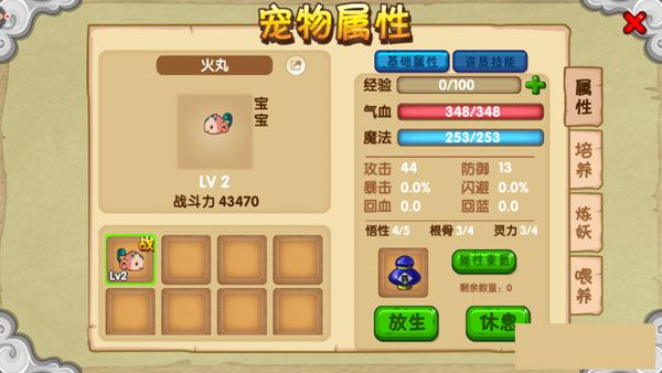 造梦西游ol变态版游戏攻略4