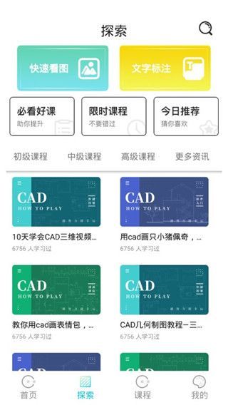 CAD快速看图画图使用方法配图1