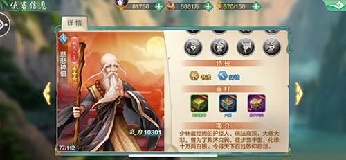 侠客风云传ol3