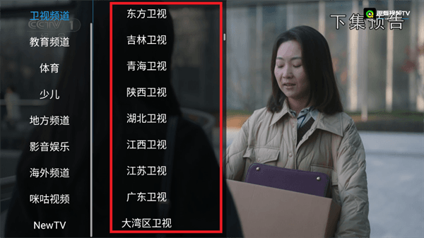 趣看视频TV最新版 趣看视频TV图片6