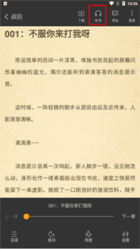 笔趣阁橙色版本图片4