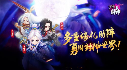 少年封神