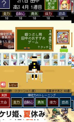 归宅部我们回家吧上架安卓 死宅也有大梦想3