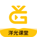 洋光课堂app