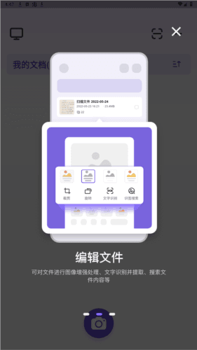 联想扫描王app安卓版图片2