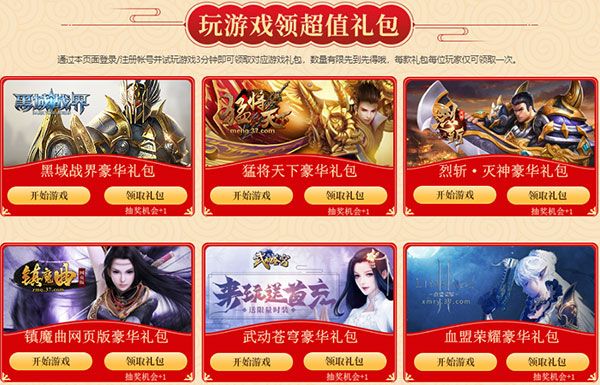 黑域战界2