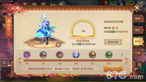 三国如龙传2