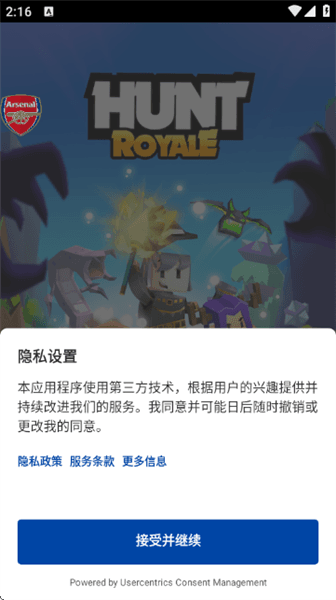 猎手大逃杀手机版游戏攻略配图1