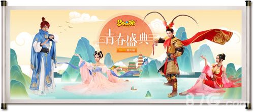 梦幻西游