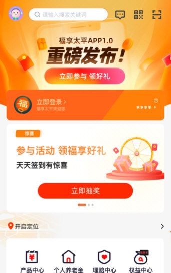 福享太平3