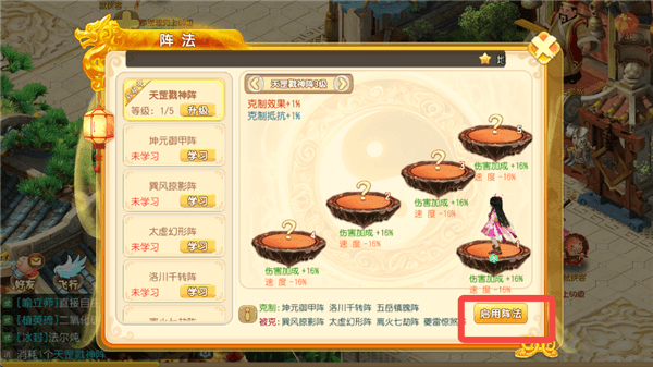 角色提升途径配图1