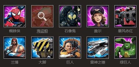 战警大国崛起官方版图片2