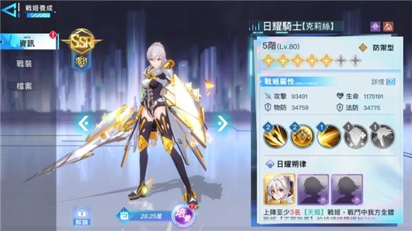 角色介绍配图2