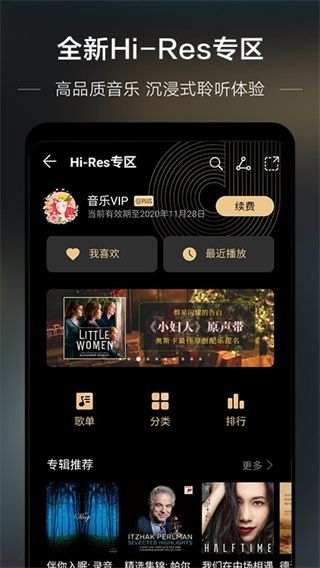 下载的歌曲存储位置配图1