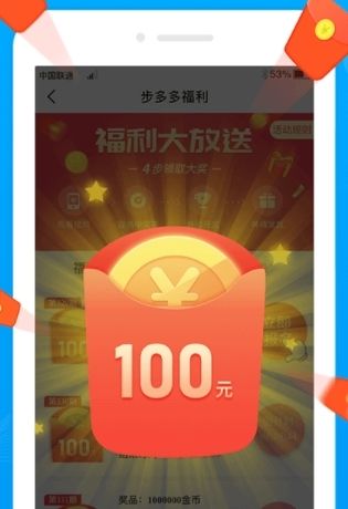 多多有礼app图片3
