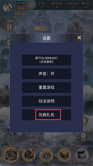 礼包码配图2