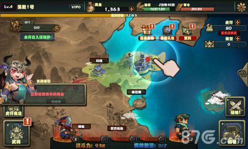 撞击吧三国游戏截图