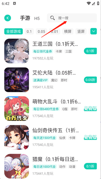 怎么下载游戏配图4
