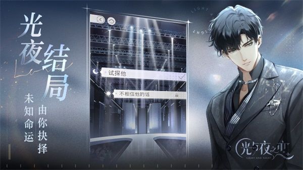 《光与夜之恋》夏日陪伴——全新动态卡面欣赏 《光与夜之恋》夏日陪伴——全新动态卡面欣赏