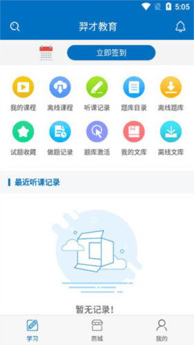 羿才教育2