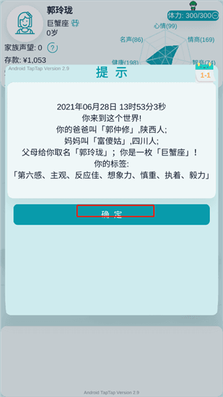 怎么玩配图4