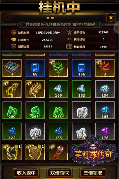 美杜莎传奇挂机中