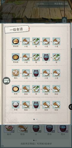 江湖悠悠新手攻略1