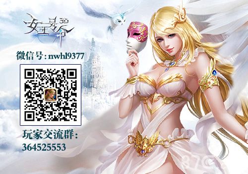 女王号令宣传图