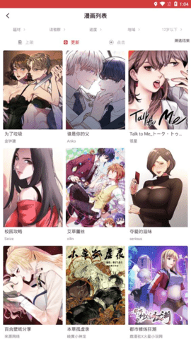 亲亲漫画以前的版本图片72