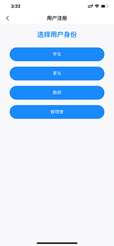 运城智慧教育app3