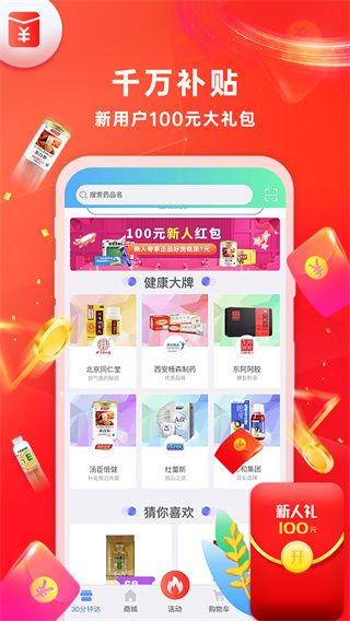 软件功能配图1