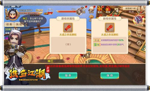 热血江湖手游版