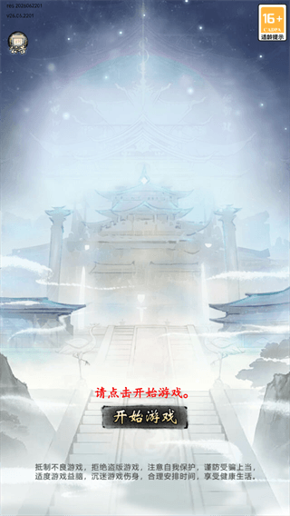 异世武侠传怎么玩配图1