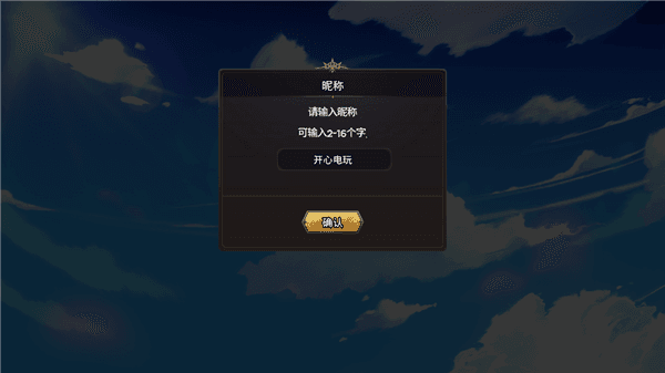 游戏攻略配图1