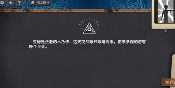 第一章攻略配图6