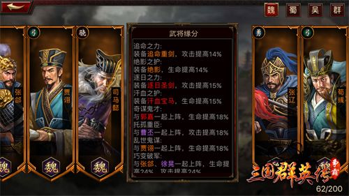 三国群英传-争霸-司马懿
