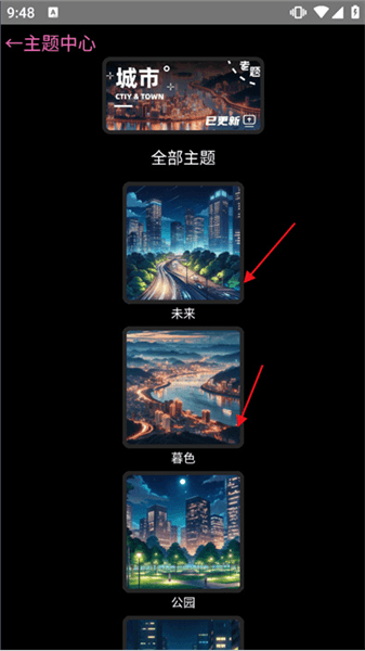 如何更换主题配图4