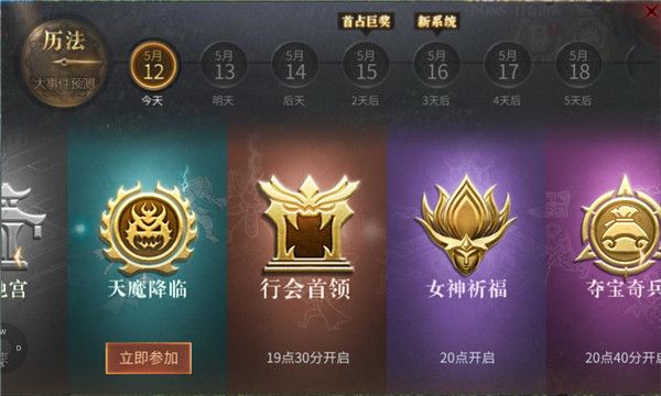 天魔降临玩法攻略配图2