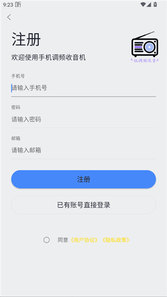 怎么注册登录配图4