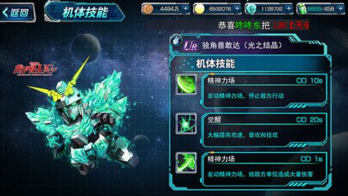 SD敢达强袭战线