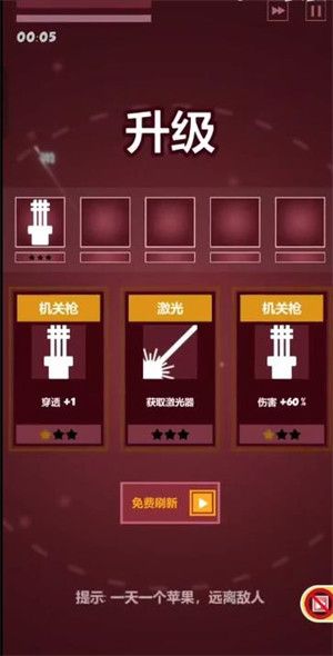 游戏攻略配图3