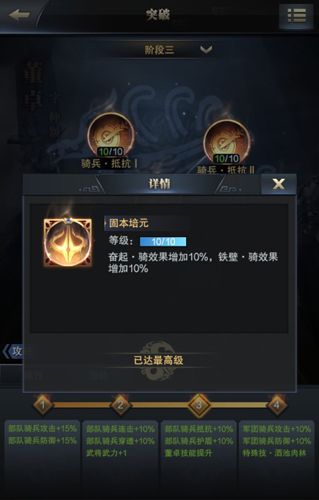 三国群英传:霸王之业3