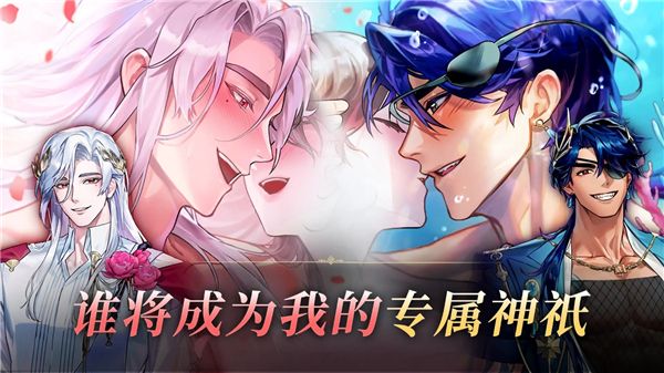 游戏特色配图1