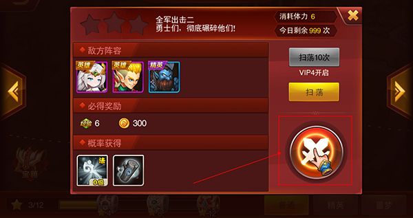 副本攻略配图3