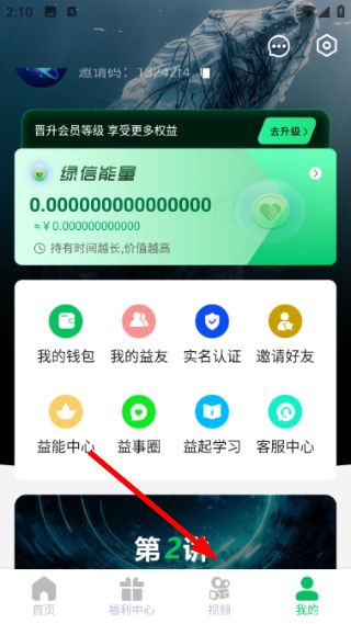 益事圈app如何分享视频配图1