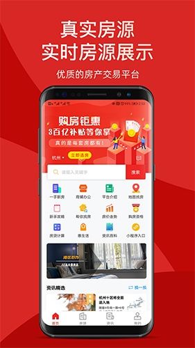 房品优选app软件截图3