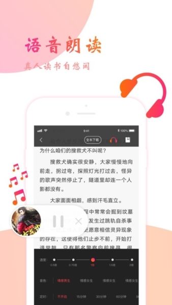 追光阅读app2