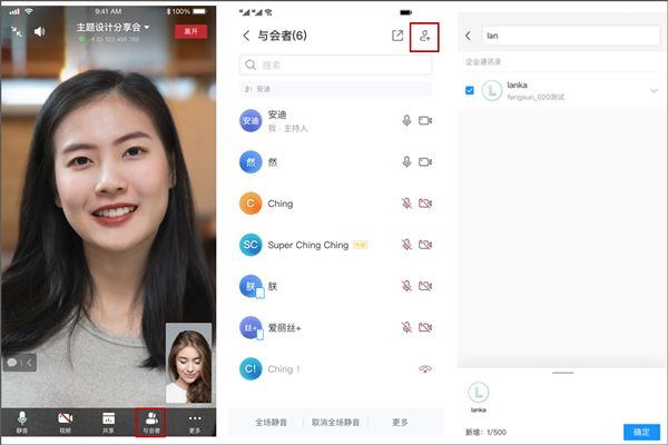 怎么创建会议配图5