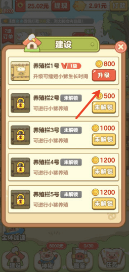 游戏怎么玩配图4