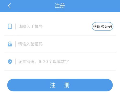 公卫学院app怎么注册